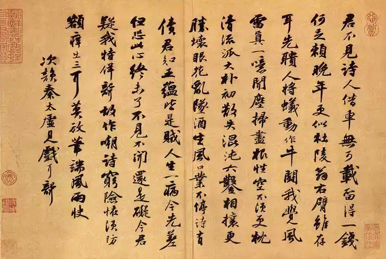 黄庭坚对苏轼书法的评价
