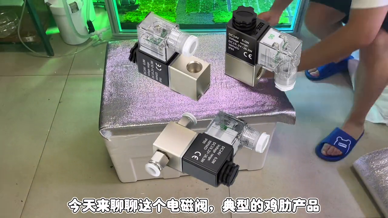 草缸鸡肋产品之二氧化碳电磁阀#水族