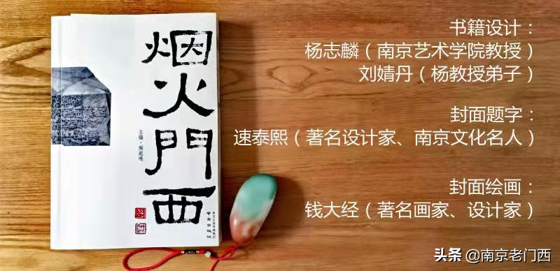 仓顶和仓顶大井的故事（井永明）