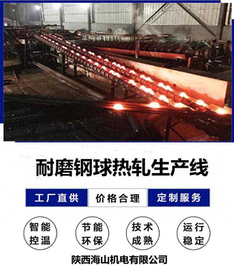 钢球加热炉