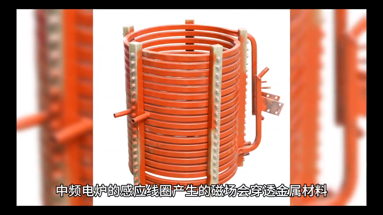 金属加工中中频电炉的工作原理和优缺点