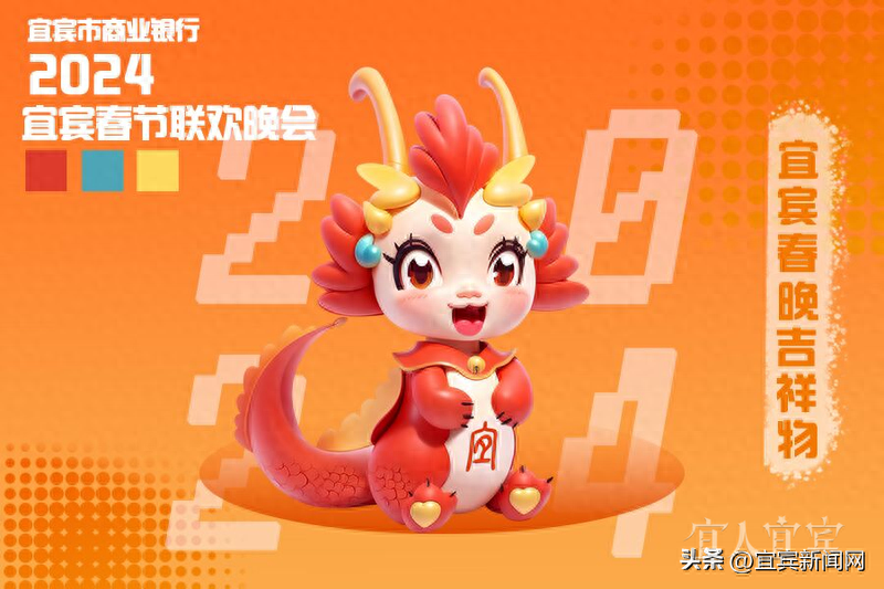 定了！就叫“龙幺幺”