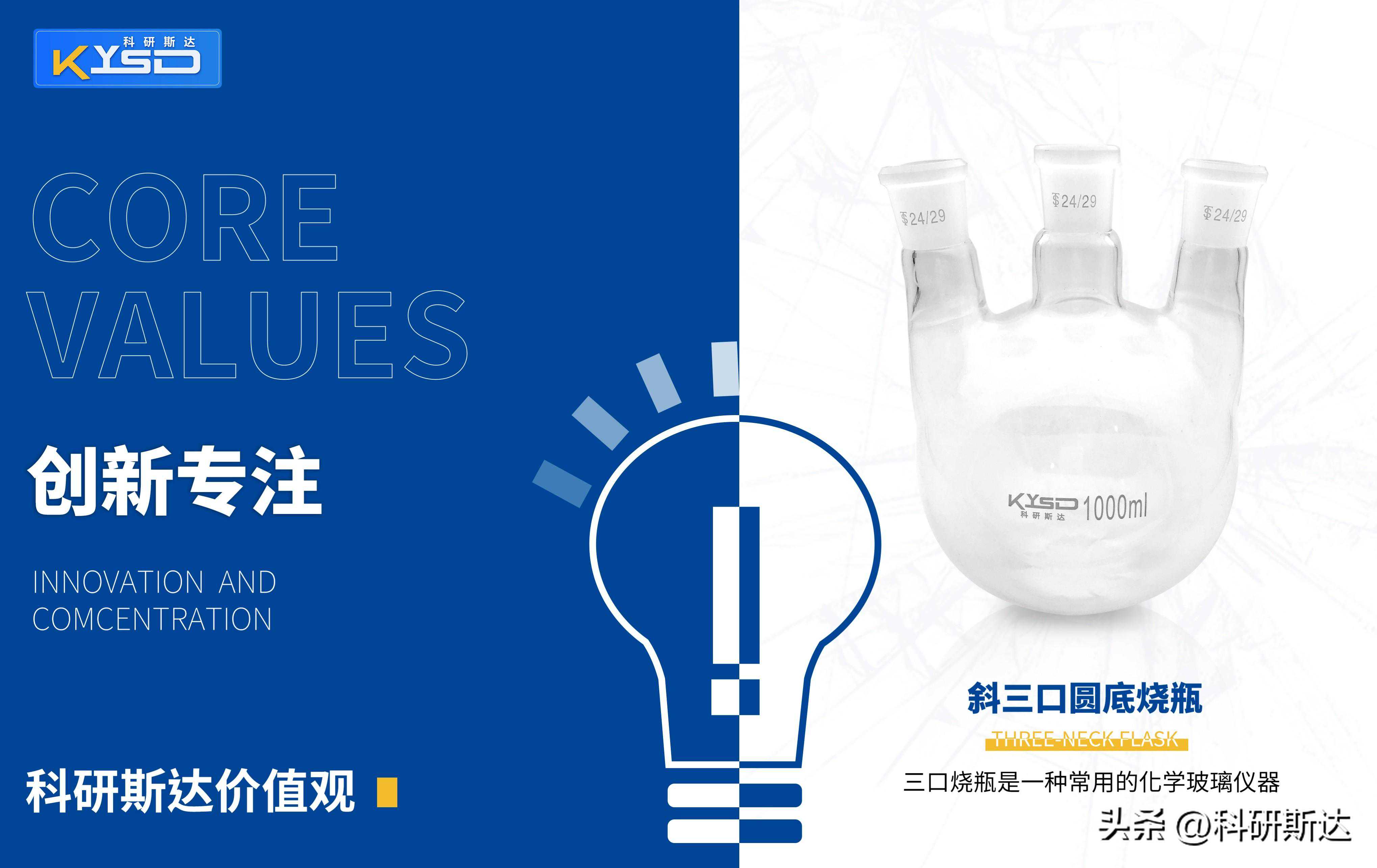 【玻璃仪器】斜三口圆底烧瓶