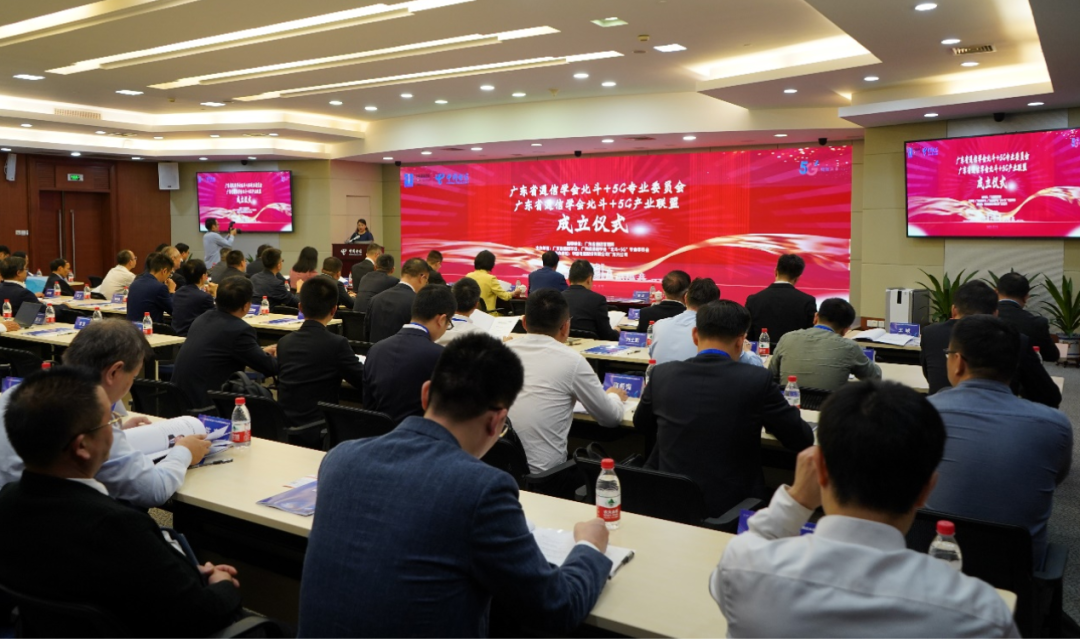 中海达加入通信行业首个“北斗+5G专业委员会”