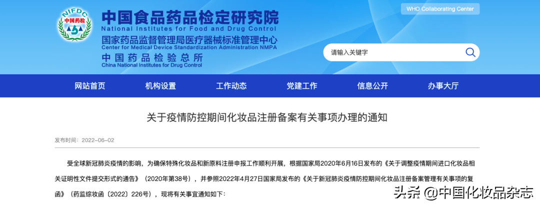 中检院明确“容缺受理”，为企业解难纾困