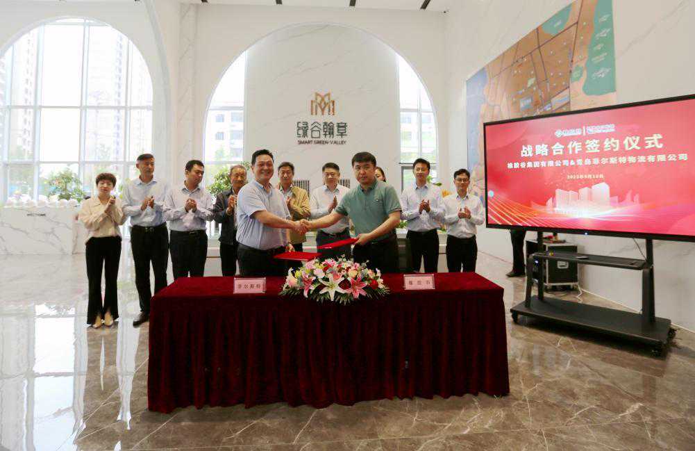 橡胶谷集团与青岛菲尔斯特物流达成战略合作