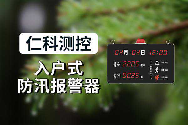 语音报警器——现代化的安全报警系统