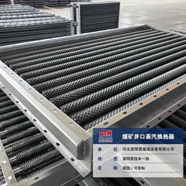 蒸汽型换热器