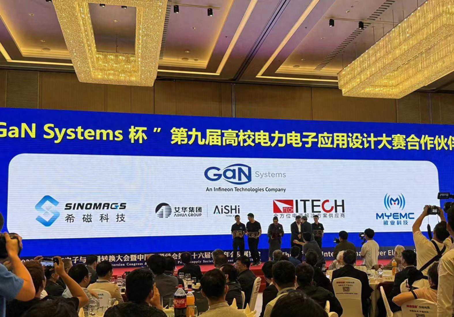 艾德克斯助力第九届高校电力电子应用设计大赛