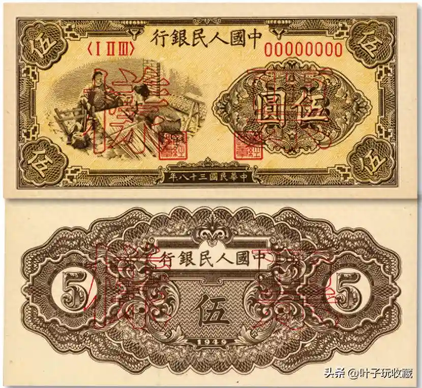 11月人民币拍卖成交价格分享，老纸币高分靓号市场行情不错