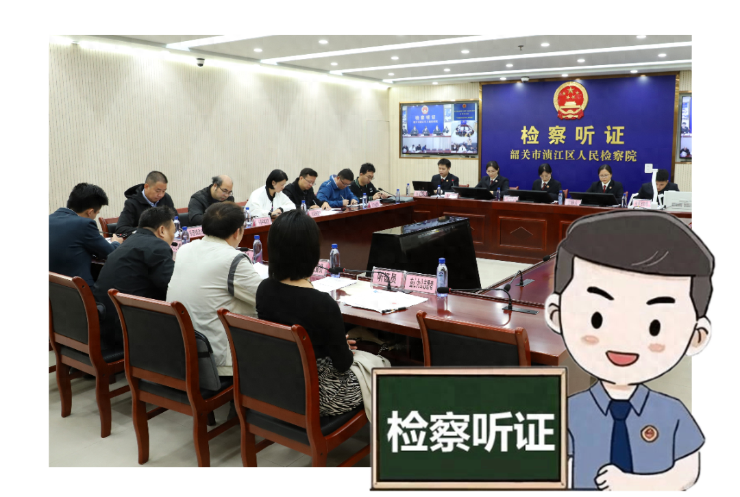 韶关浈江：检察听证纳意见 助推食品现“本色”