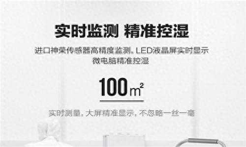 大功率工厂除湿机：20公斤的大型除湿设备