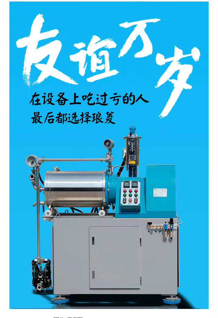什么是纳米砂磨机？