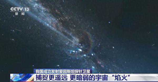 “爱因斯坦探针”卫星都能干啥？