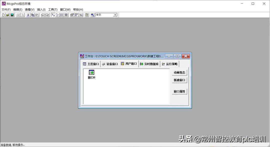 99%的工控人都收藏的触摸屏知识点！速看