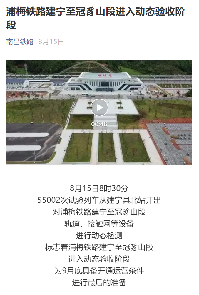 因为这条铁路，我认识了这个“豸”字