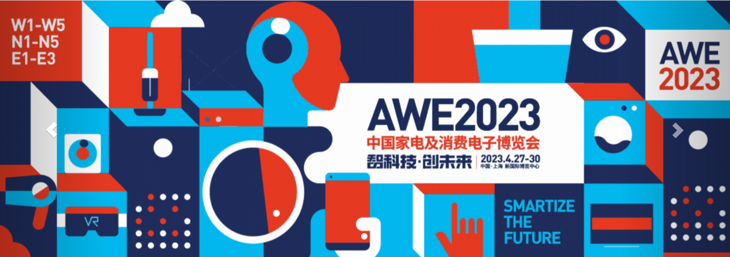 AWE2023我的体验与分享！(冰洗电空篇)