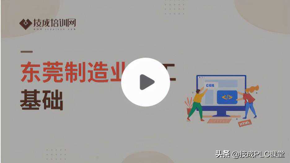 12套电工/PLC教程+学习资料，赶紧来收藏
