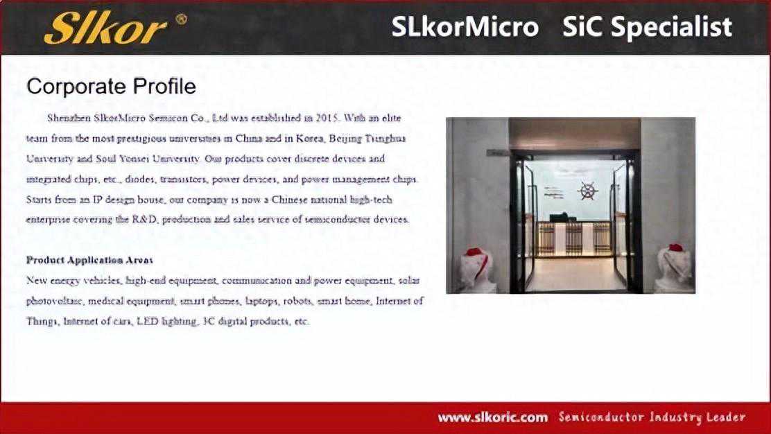 slkor萨科微的电源管理IC