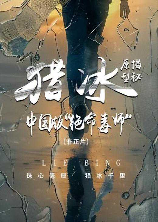 终于看完了，维护主权智勇并重,正气歌颂主旋猎冰