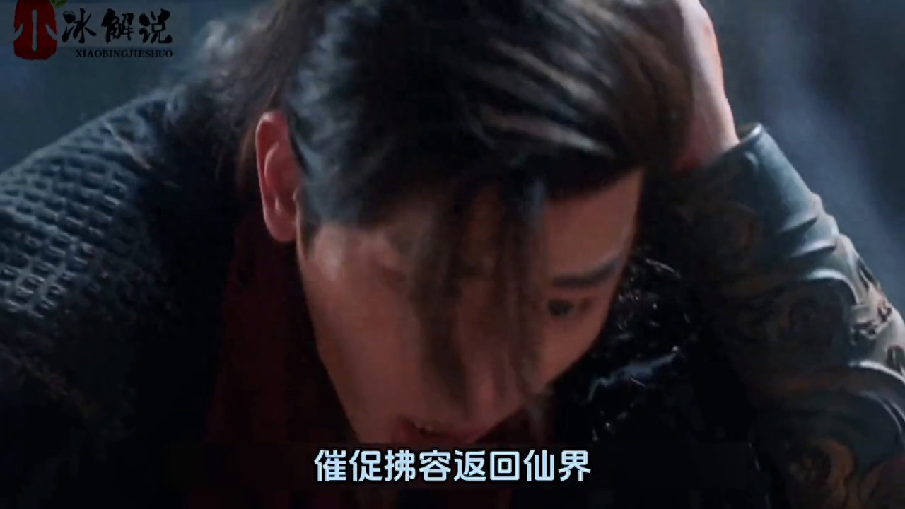 《与凤行》第三十五集：拂容向墨方体内注入了净化之力