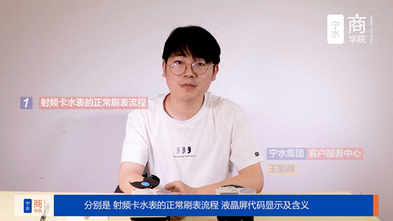 射频IC卡预付费水表如何选择？