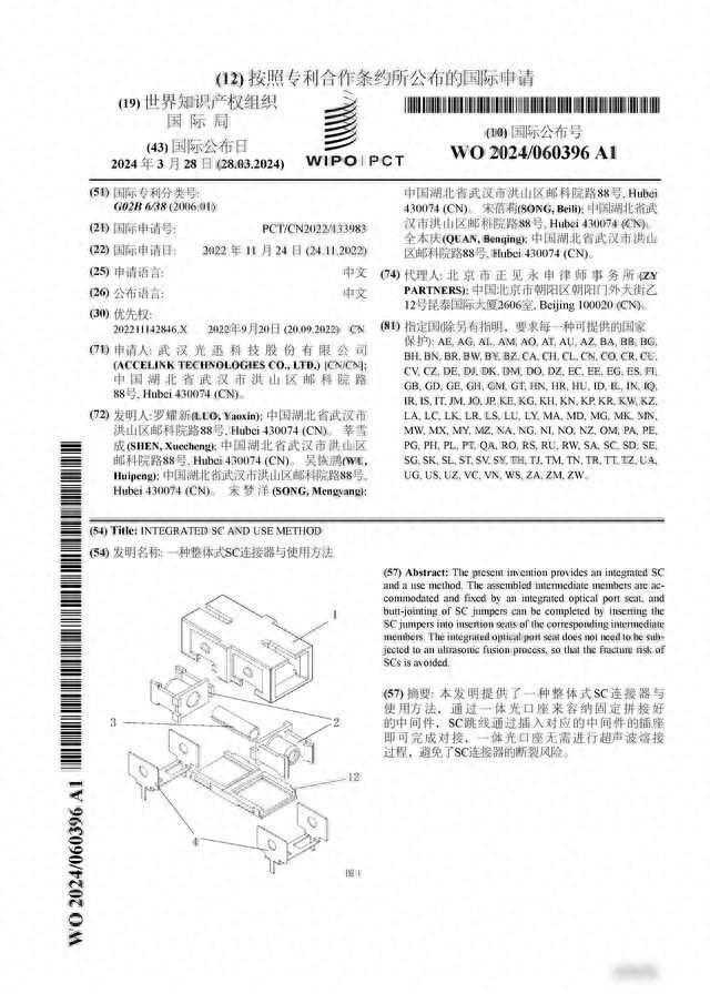 光迅科技揭秘：全新整体式SC连接器及其使用技巧