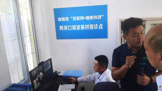 微医云巡诊车入彝村 互联网+医疗健康助力凉山脱贫