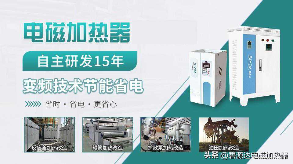电加热锅炉使用方法