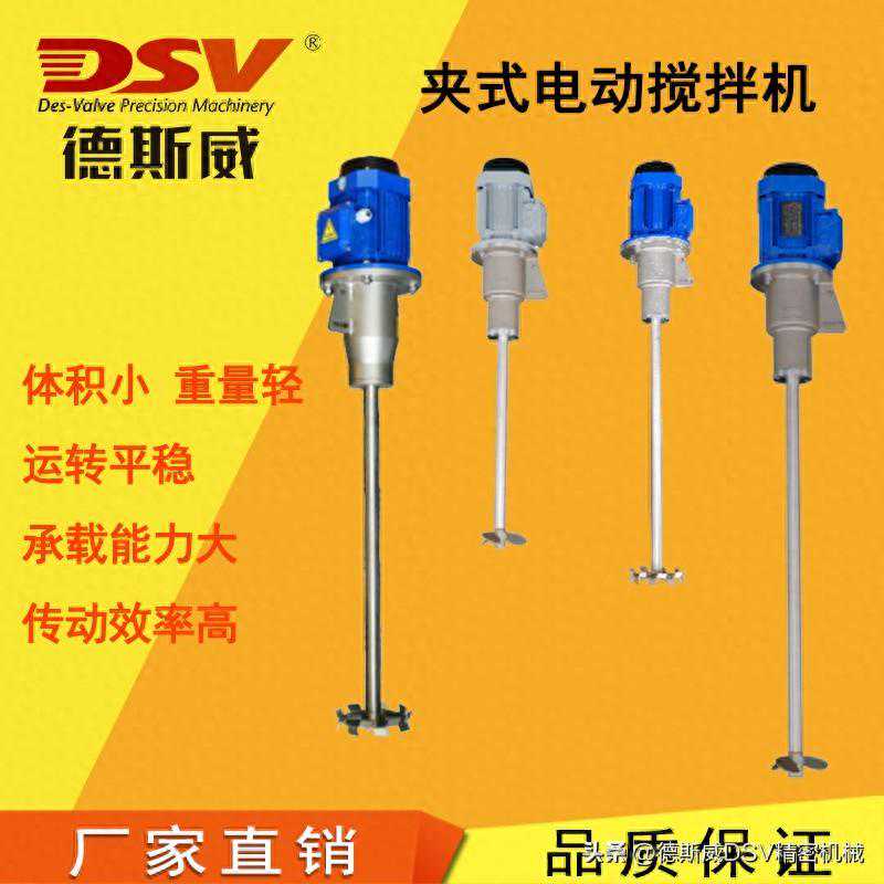 夹桶式电动搅拌机怎么选型？