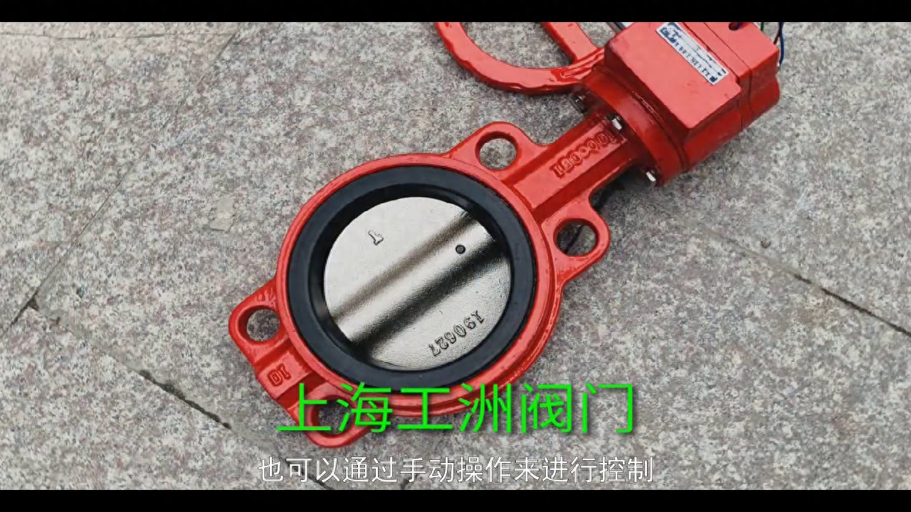什么是电动手动蝶阀？有哪些特点？