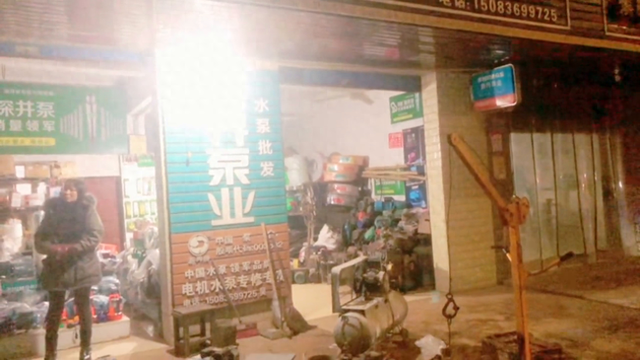 【诚信经营】刘家站伯力电机维修水泵批发吴师傅