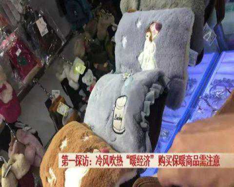 第一探访：这样的电热水袋千万别买！一不小心就爆炸