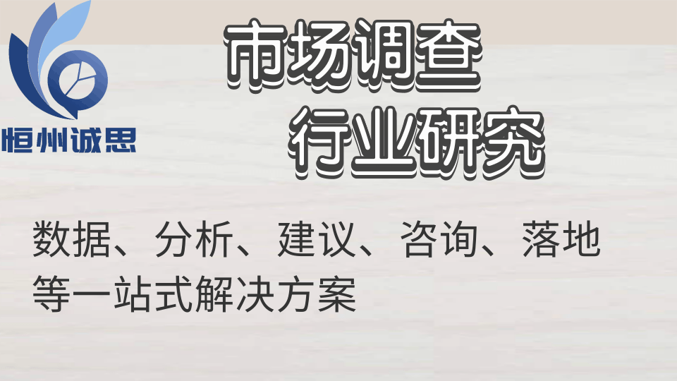 AI智能收银秤行业调研报告2023