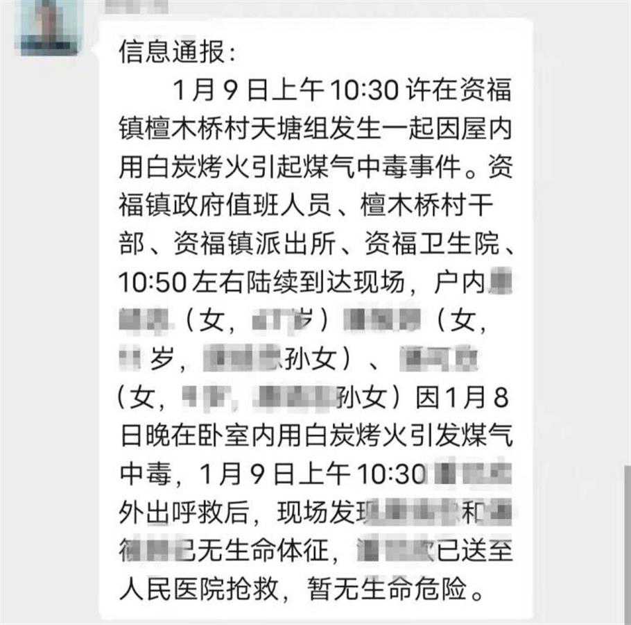 睡前浇灭炭火未通风，一家三口中毒仅一人幸存