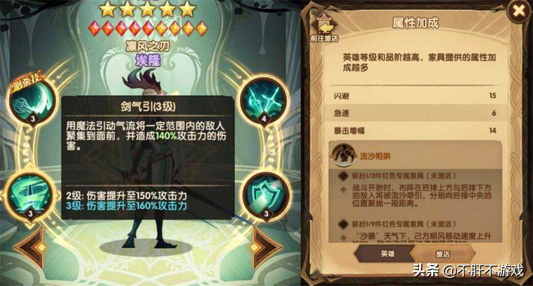 剑与远征：绿剑花式玩罩子？绿罩流最全阵容变化分享