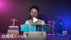 为你盘点古今中外的地震预测神器 | 温州科技馆