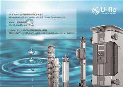 科技创新 引领行业未来一位水泵行业老兵的情怀和追求