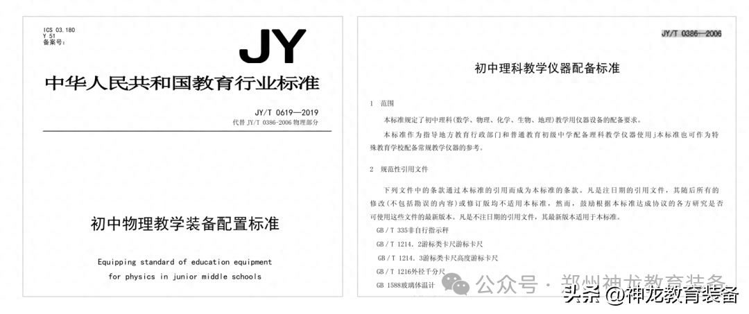 初高中理化生实验箱，轻松应对各种实验