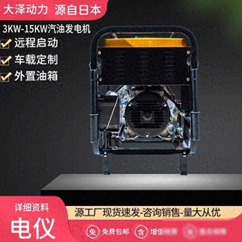 5千瓦汽油发电机组小体积