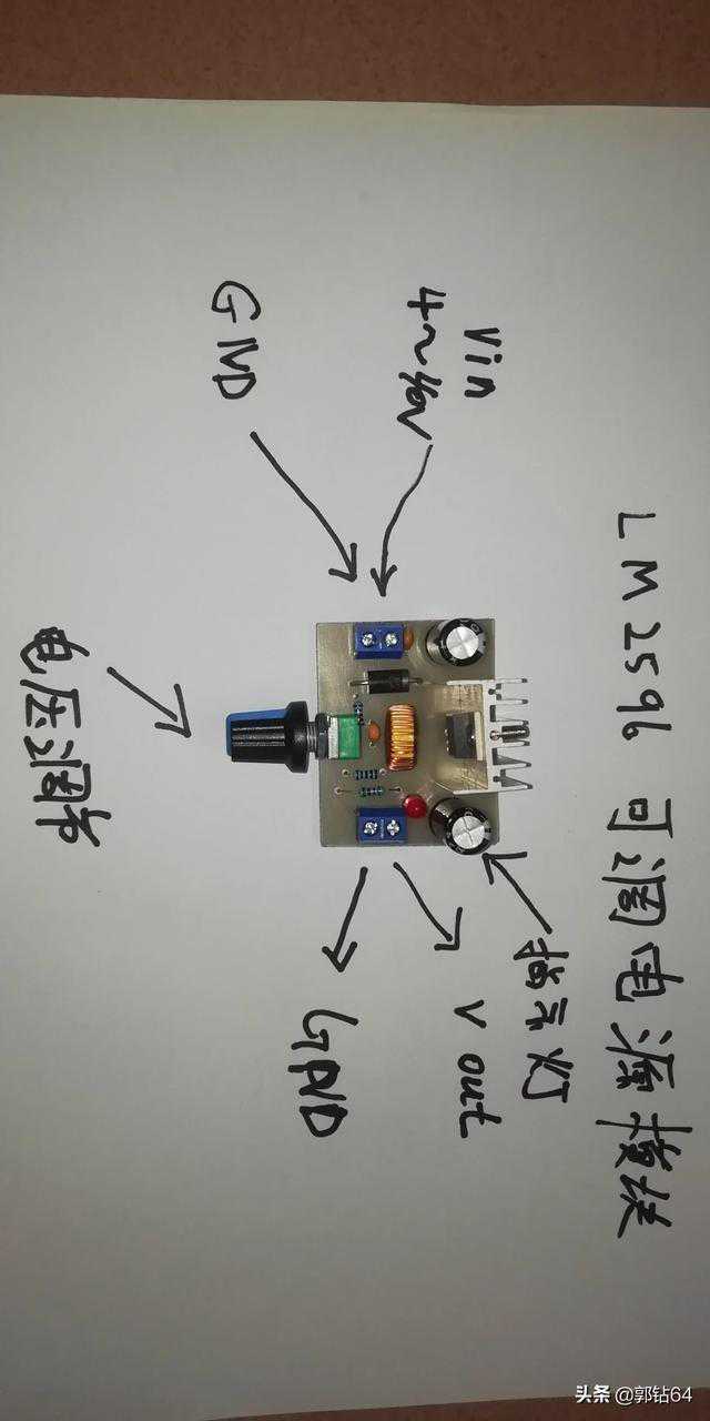 不到5元就能做出一个可调电源