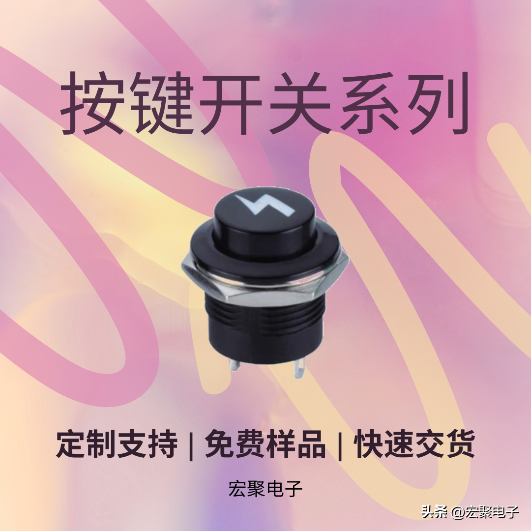 按键开关的样式和应用