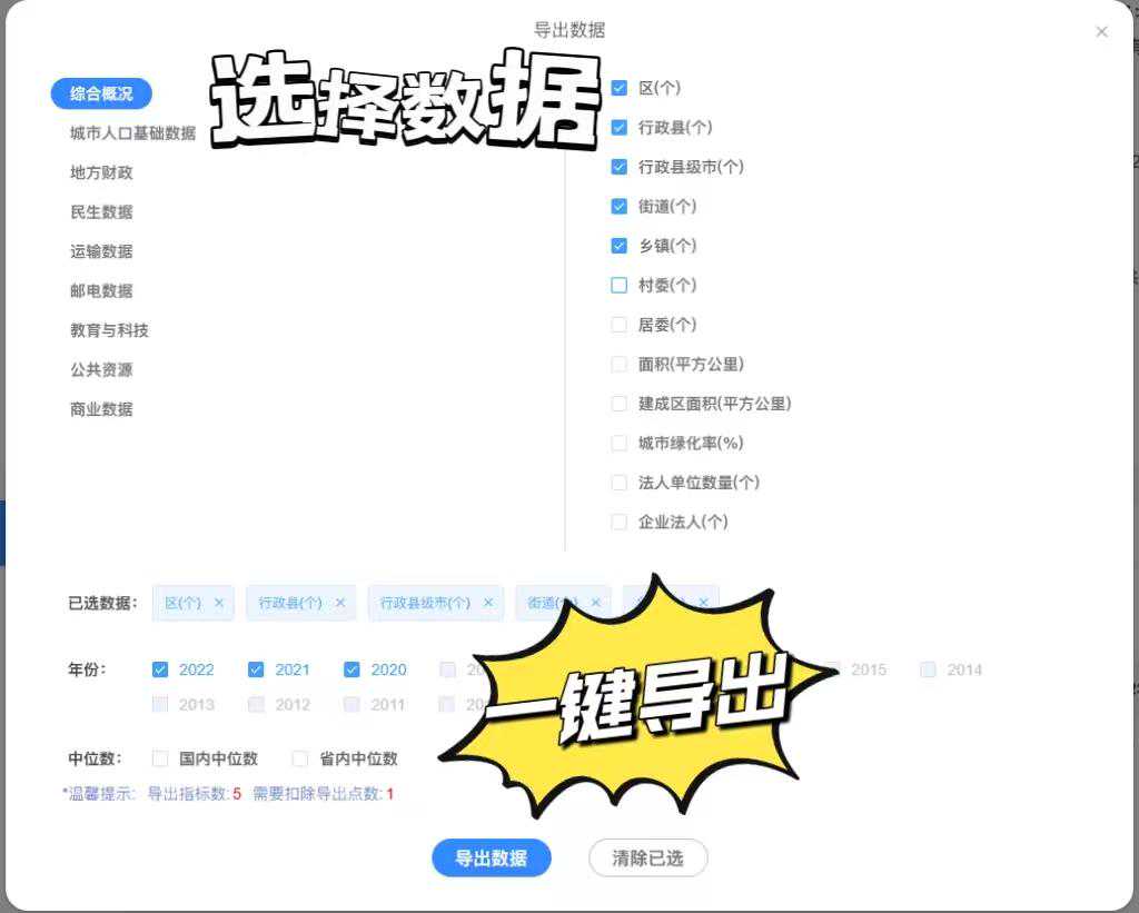 城市数据下载哪家强，广东广州广郡通
