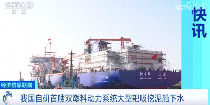 全球最大！我国自主研制！下水
