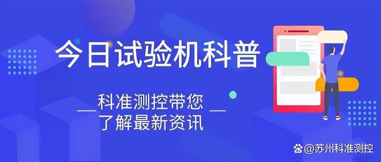 弯曲试验标准，全方位总结，小白看了直呼内行