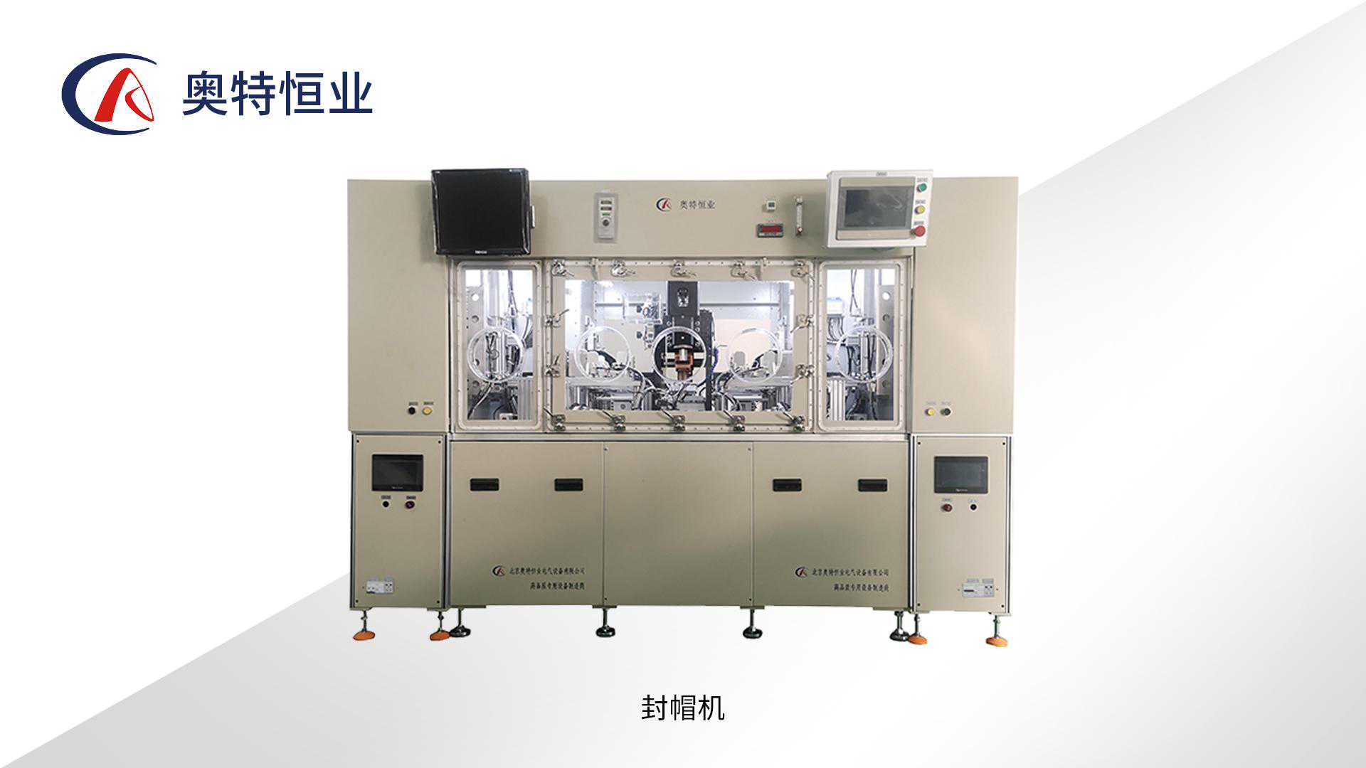 封帽机启动应注意什么？