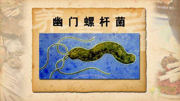胃幽门螺旋杆菌感染是怎么回事？两大根治方案帮到你！