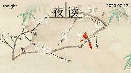 夜读 | 孤独让一个人出众，而不是合群