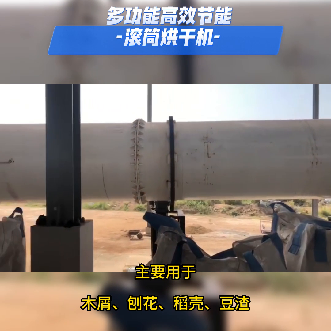多功能高效工业烘干机#烘干设备