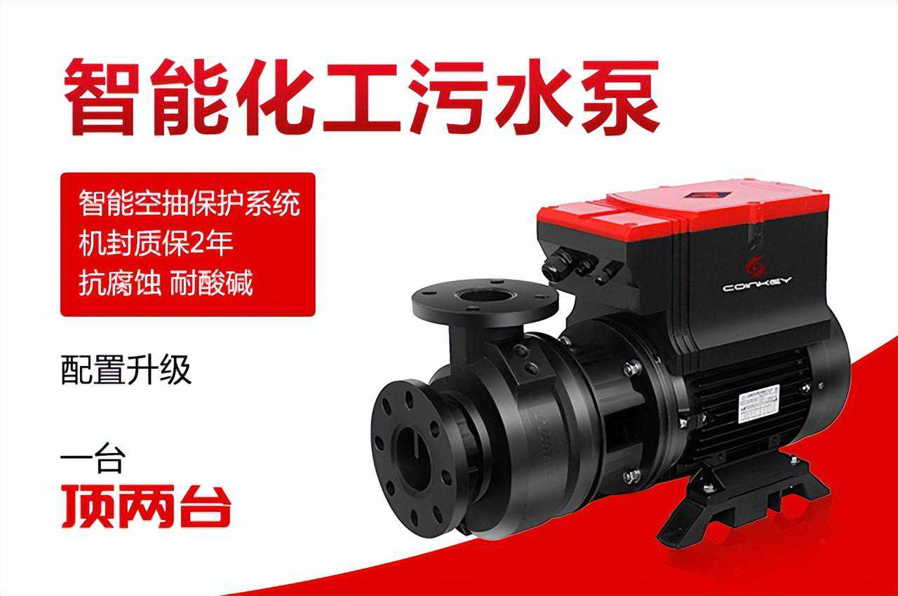 耐腐蚀离心泵哪家好（耐腐蚀离心泵性能表）
